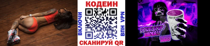 сколько стоит Калач Кодеиновый сироп Lean Purple Drank