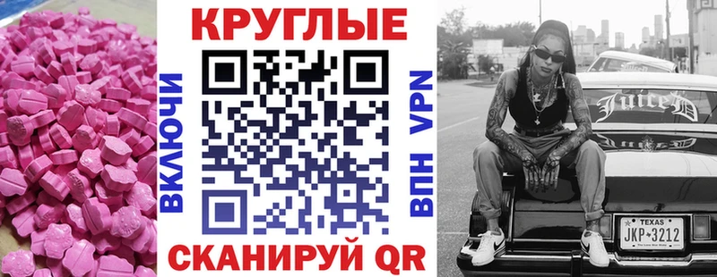 Экстази таблы  Калач 