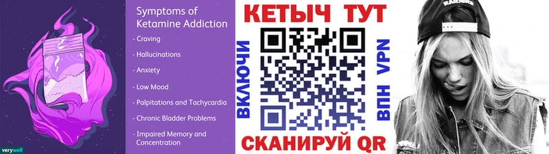 КЕТАМИН VHQ  Калач 