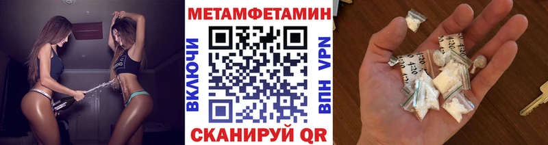 Первитин кристалл  Калач 