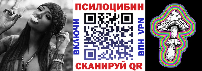 Псилоцибиновые грибы прущие грибы Калач